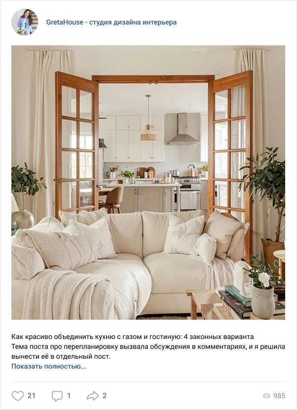 Публикация GretaHouse с деревянным декором